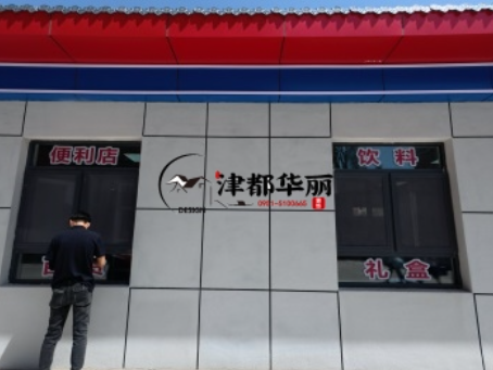 銀川裝修公司|銀川中醫館設計裝修項目現場巡檢